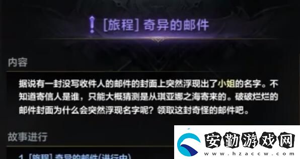 命運方舟二覺任務怎么觸發(fā)