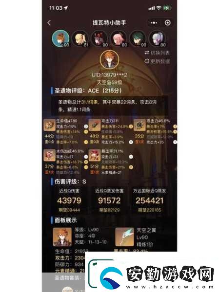 原神魔術助手召集令