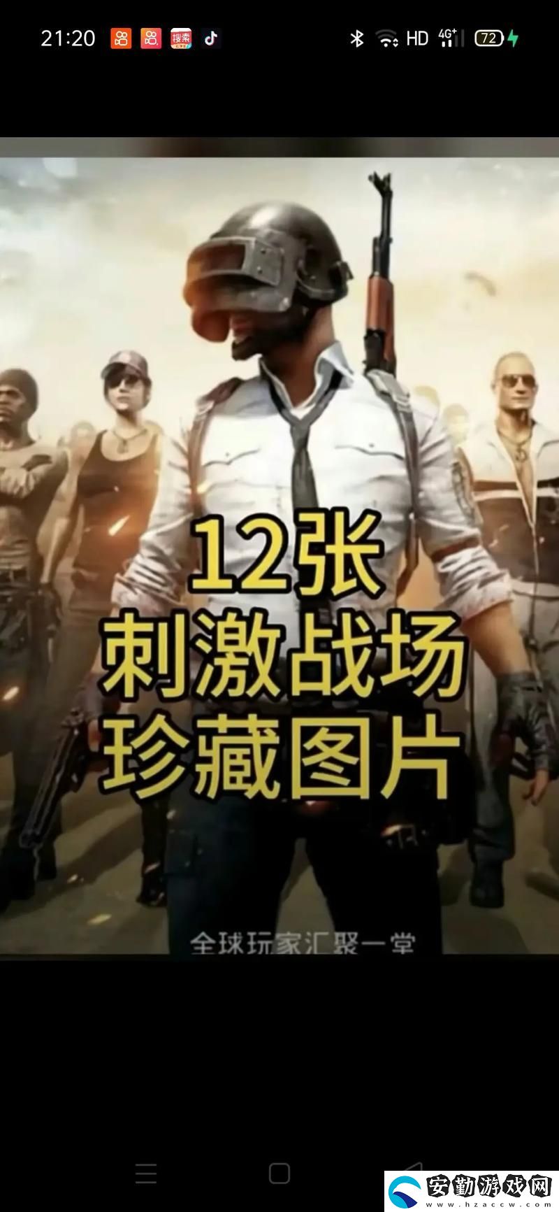 爭議不斷的刺激戰(zhàn)場未滿十八歲