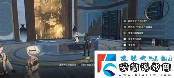 鳴潮第二索拉第四天物品是什么