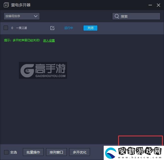 原創(chuàng)一笑江湖怎么雙開(kāi)、多開(kāi)