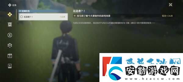 鳴潮第二索拉第四天物品是什么