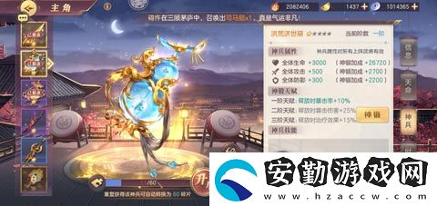三國(guó)志幻想大陸最強(qiáng)神兵