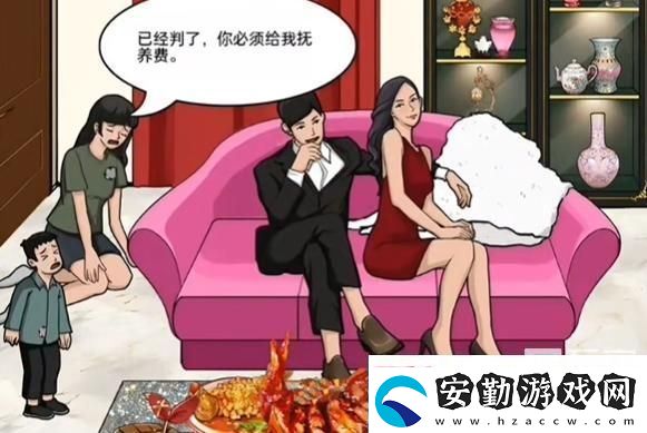 沙雕出擊討撫養(yǎng)費(fèi)怎么過(guò)
