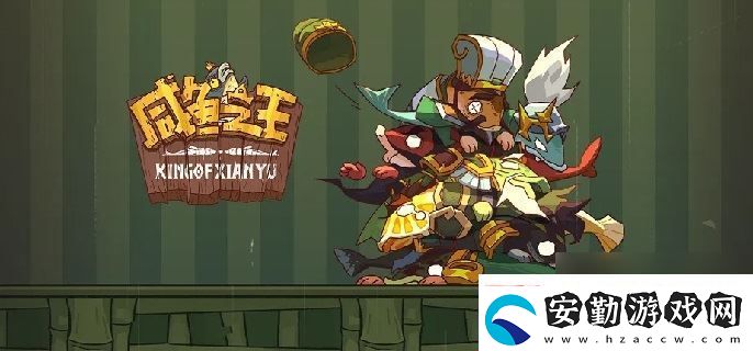咸魚之王6172龐統(tǒng)通關攻略