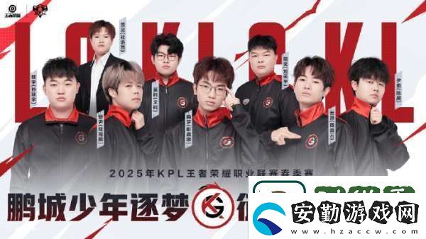 KPL發(fā)布春季賽三組出征海報