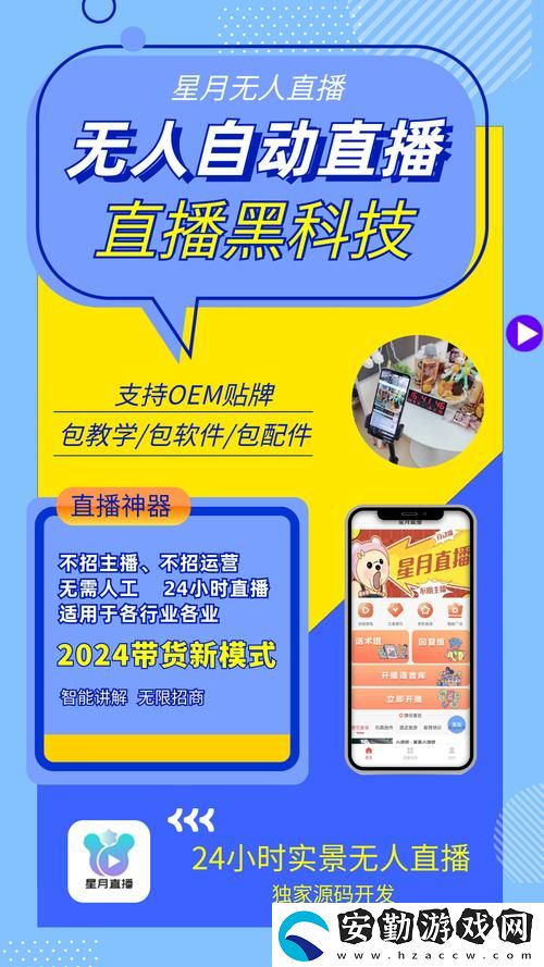 不容錯過！b站24小時直播免費