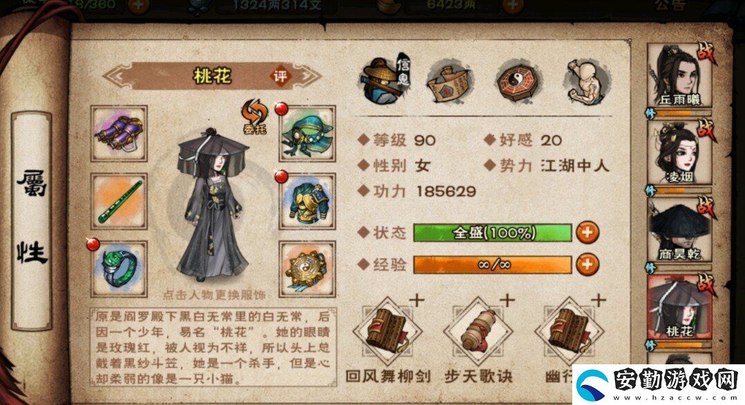 煙雨江湖鬼門(mén)鑒任務(wù)怎么做