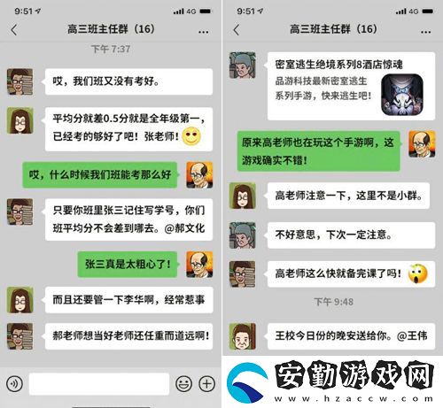 班主任模擬器第71關怎么過