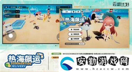 少女前線云圖計(jì)劃熱海飆運(yùn)趣味模式詳解