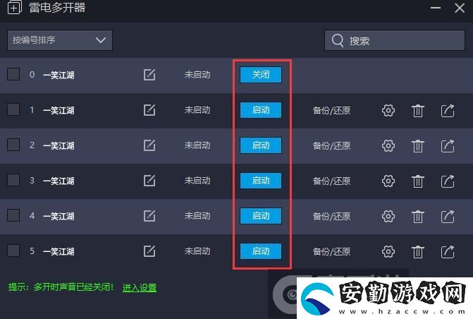 原創(chuàng)一笑江湖怎么雙開(kāi)、多開(kāi)