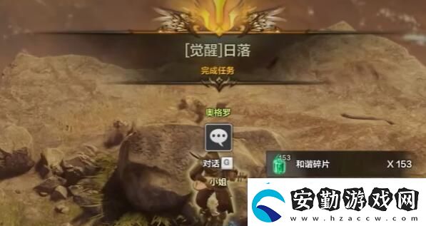 命運方舟二覺任務怎么觸發(fā)