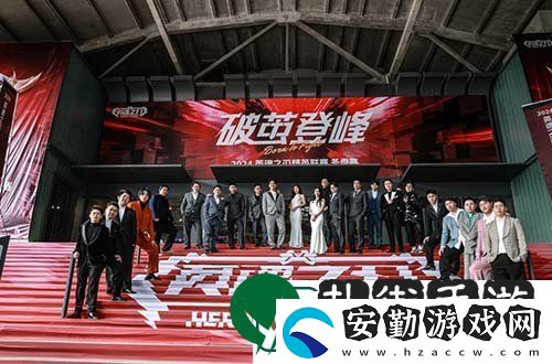 風云人物榮耀回歸