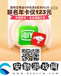 愛奇藝會(huì)員年卡99購買方法介紹