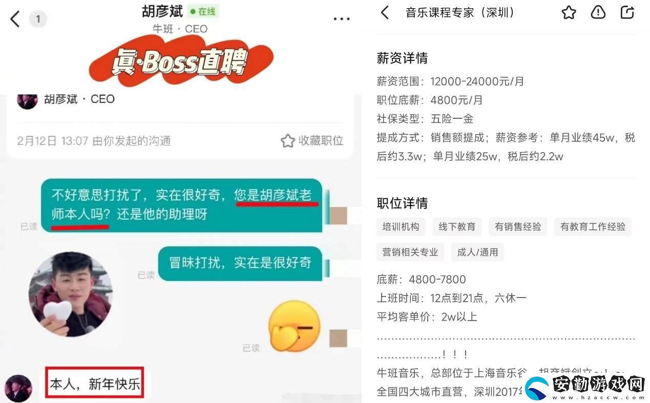 BOSS直聘成職場(chǎng)“開放世界”