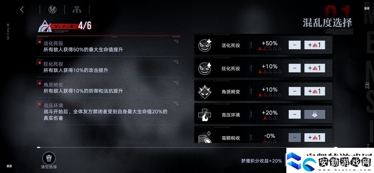 無(wú)期迷途無(wú)盡夢(mèng)魘常駐版本玩法