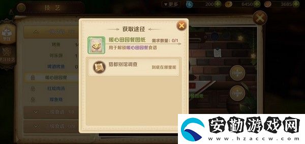 龍之國(guó)物語猜拳任務(wù)怎么過