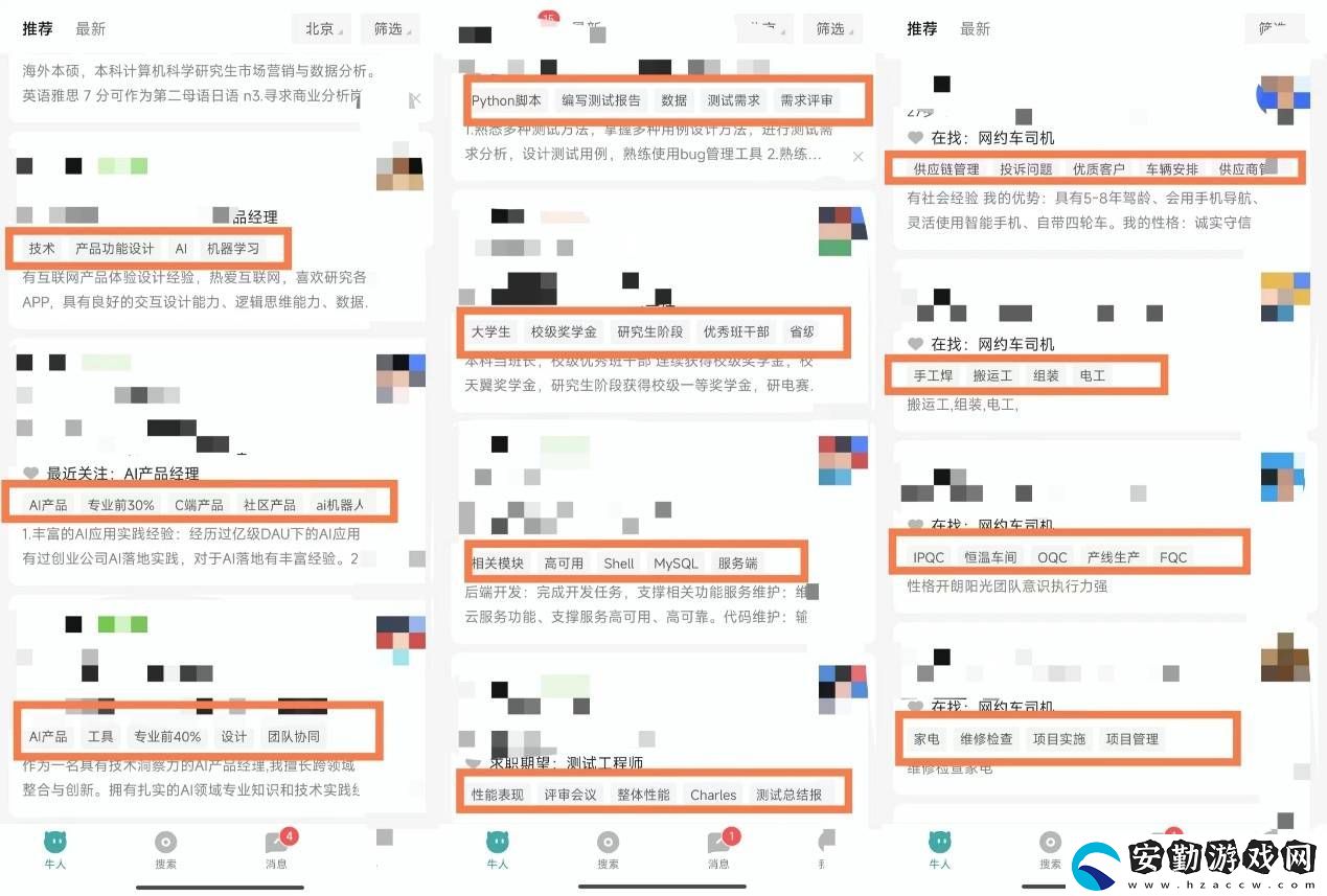 BOSS直聘成職場(chǎng)“開放世界”
