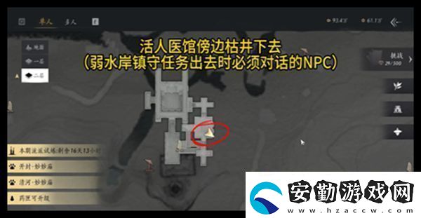 燕云十六聲天不收辟邪行纏任務攻略