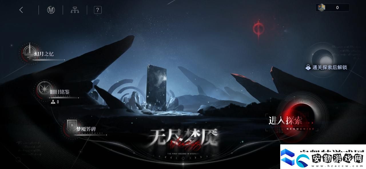 無(wú)期迷途無(wú)盡夢(mèng)魘常駐版本玩法