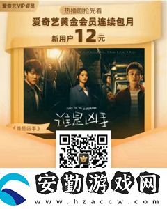 愛奇藝會(huì)員年卡99購買方法介紹