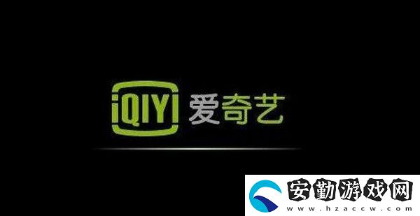 愛奇藝優(yōu)惠活動(dòng)5折起