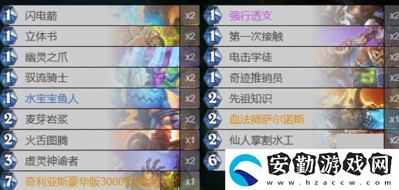 爐石傳說法強薩卡組2024最新是什么