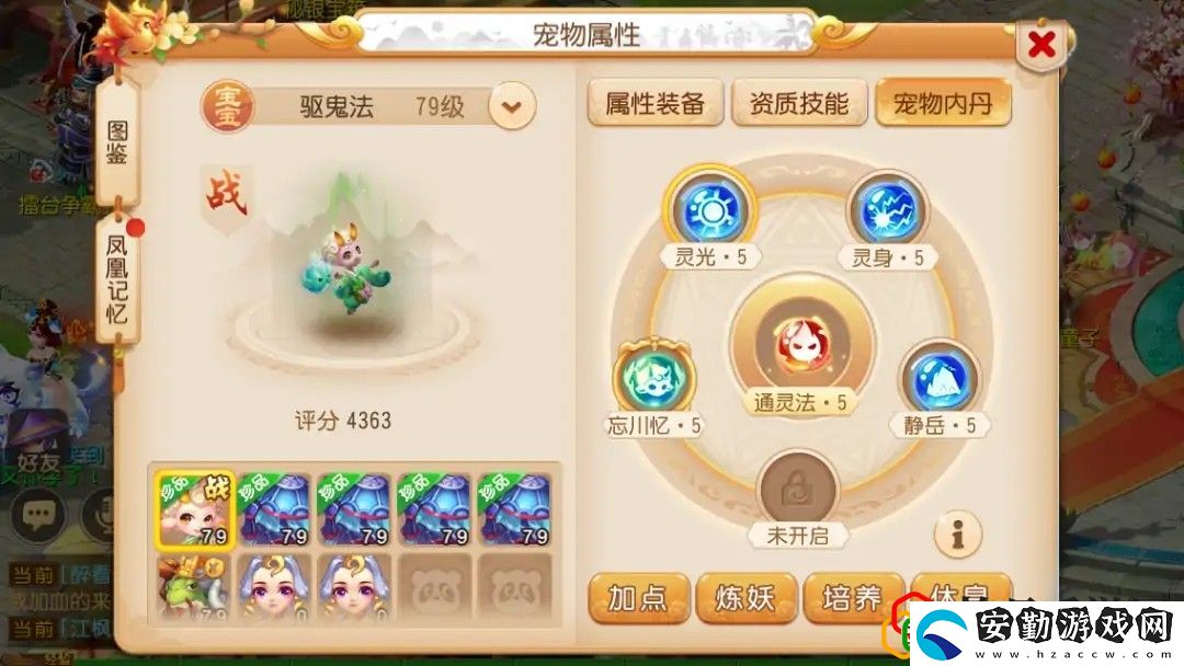 夢幻西游魔王和獅駝哪個適合平民