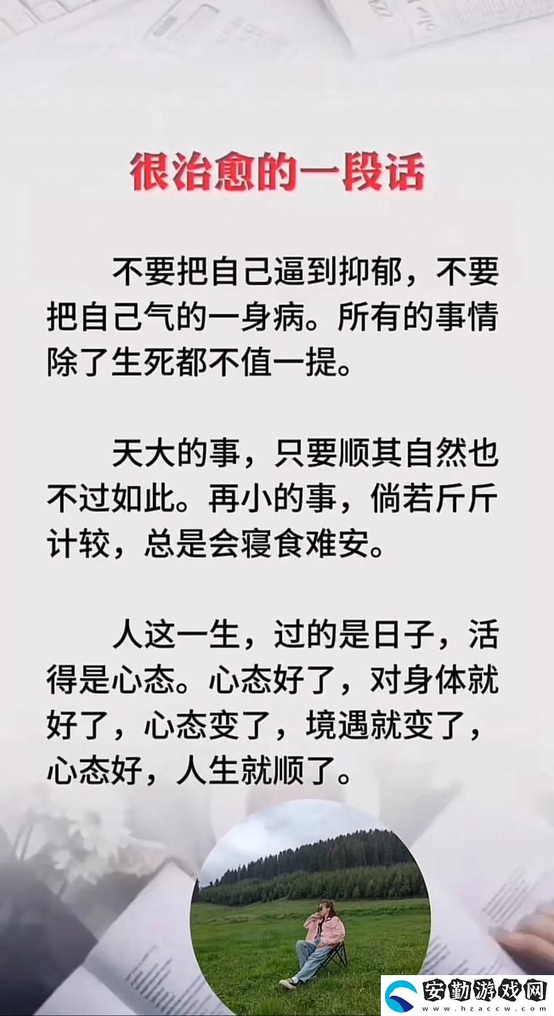 暢享爽、躁、多水、快、深點了的生活體驗