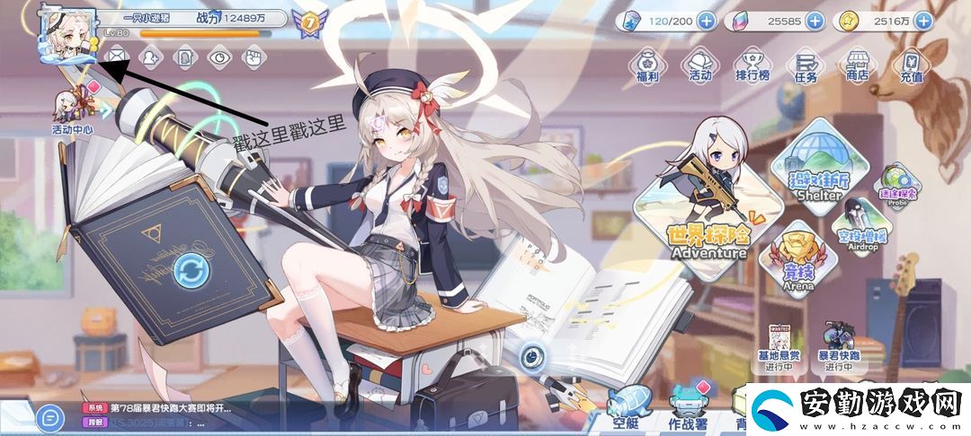 冒險小分隊兌換碼合集2025