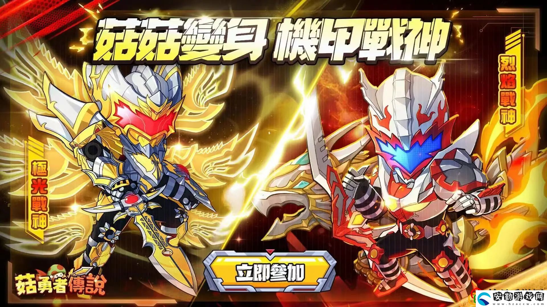 臺服當(dāng)前活動——機甲戰(zhàn)神