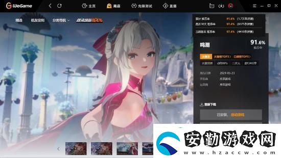 鳴潮人氣火爆！騰訊WeGame關(guān)注數(shù)破百萬(wàn)