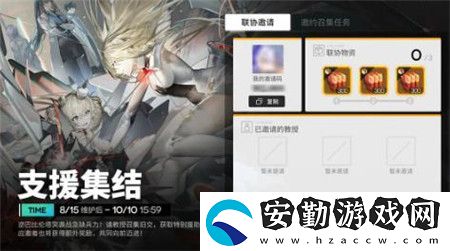 少女前線云圖計劃支援集結活動全解讀