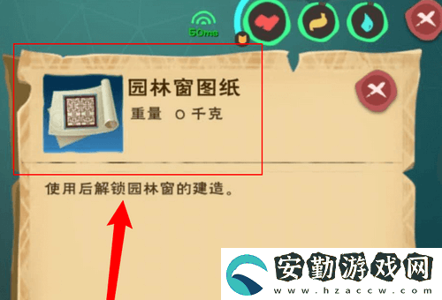 創(chuàng)造與園林窗圖紙怎么獲得