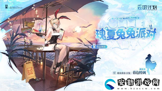 少女前線云圖計劃全新心智投影上線預(yù)告