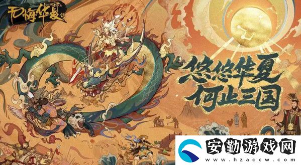 無(wú)悔華夏支援器械怎么用
