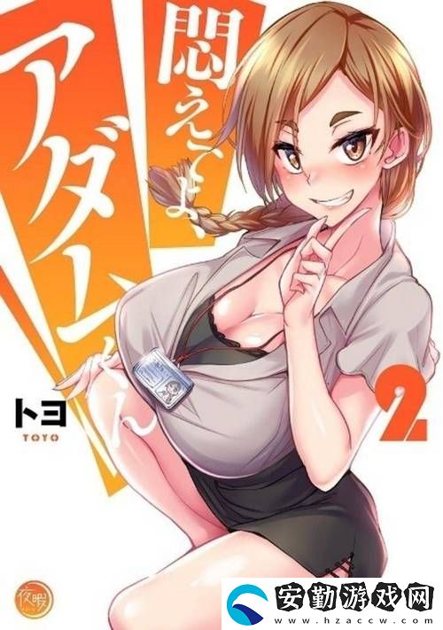 探索“H工囗彩色本子ACG里番”的獨(dú)特魅力與影響力