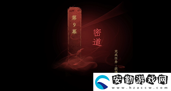 情棺第九章怎么玩
