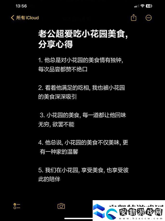 老公吃我小花園中最火的一句上線