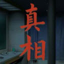 看不見(jiàn)的真相完成女人的需求午夜**攻略