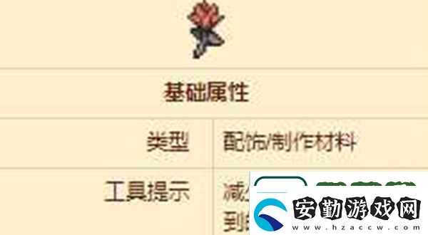 泰拉瑞亞黑曜石玫瑰獲得方法