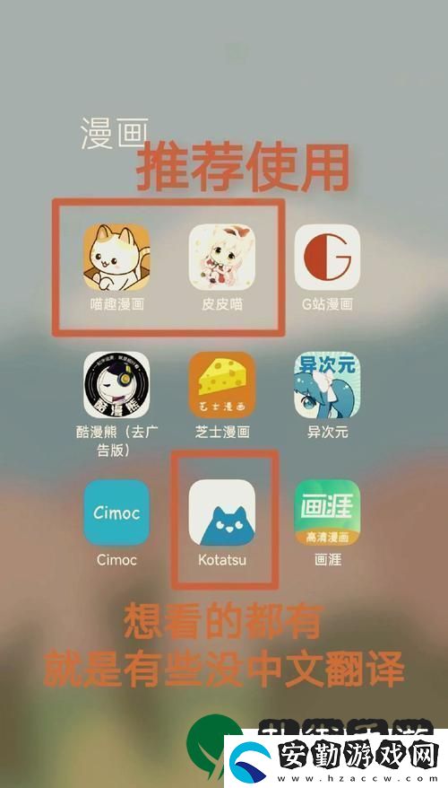 推薦幾款不錯(cuò)的免費(fèi)看動(dòng)漫的軟件app推薦