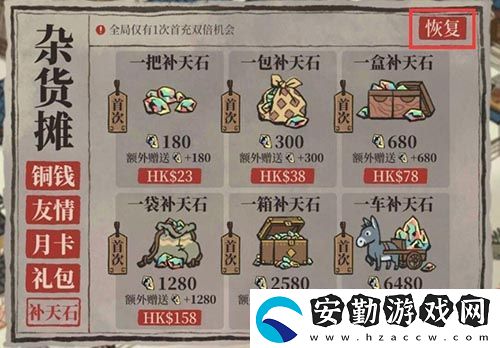 江南百景圖同福酒肆收不到怎么辦