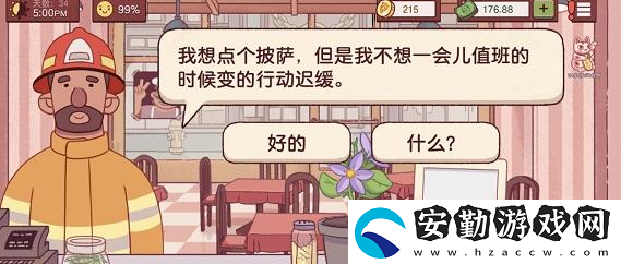 可口的披薩消防員披薩怎么做