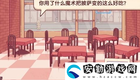 可口的披薩隱形披薩怎么做