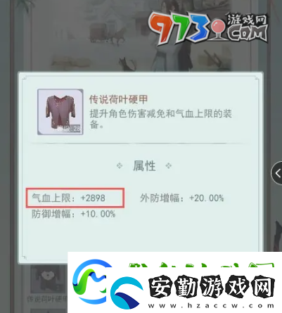 江湖悠悠血量怎么提升