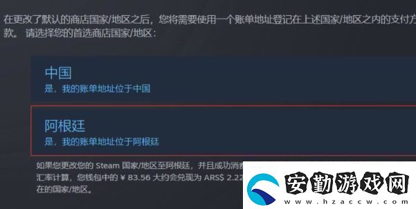 東北之夏入庫(kù)教程