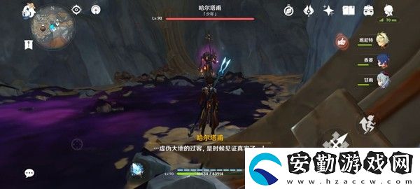 原神黑蛇騎士寶珠位置大全