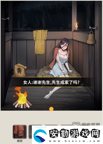 看不見(jiàn)的真相完成女人的需求午夜**攻略