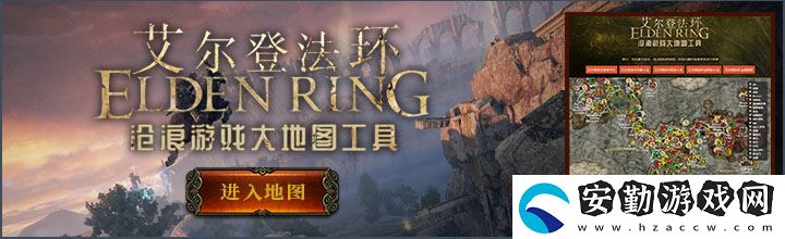 艾爾登法環(huán)狼人支線流程攻略